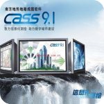 南方cass v9.164位