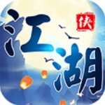 江湖群俠傳變態(tài)版