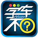 學車不app