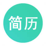 極簡(jiǎn)簡(jiǎn)歷v1.8.1安卓版