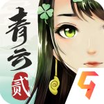 青云訣2v1.7.2最新版