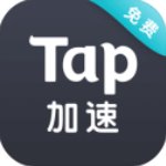 Tap加速器v2.1.0安卓版