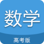 高考數(shù)學(xué)通v5.0