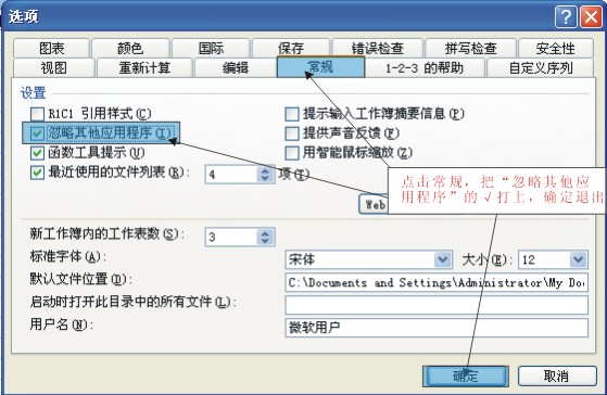 excel雙擊打不開，怎么辦？