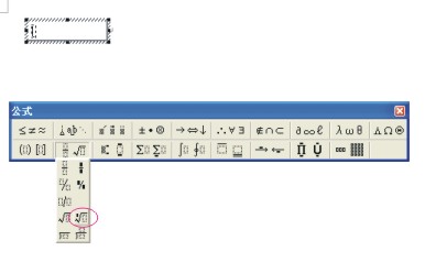 word編輯公式