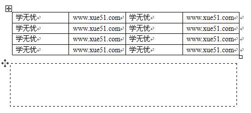 表格移動