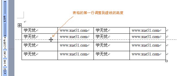 調整行高