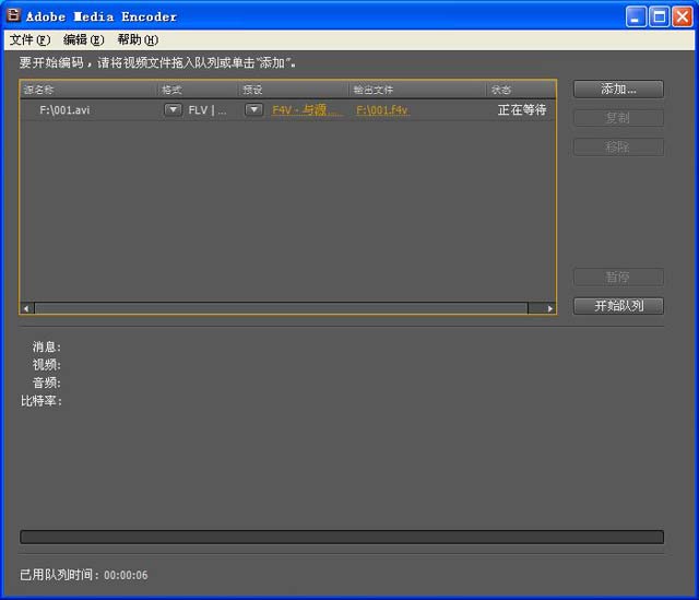 adobe media encoder設(shè)置