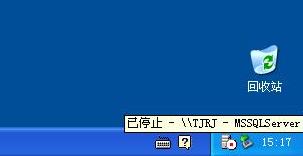 任務(wù)欄SQL