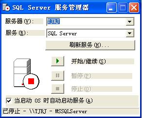 打開SQL