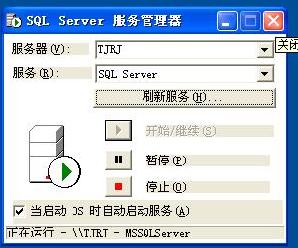 啟動(dòng)SQL