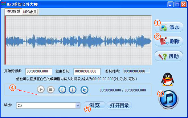 MP3剪切大師功能介紹