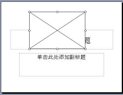 播放動(dòng)畫(huà)的區(qū)域