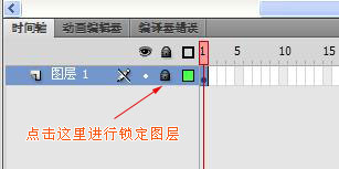 圖層進(jìn)行鎖定