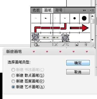 新建藝術(shù)畫筆