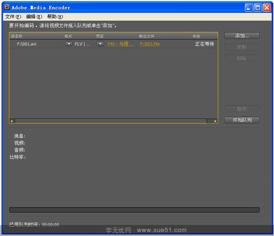 Adobe Media Encoder