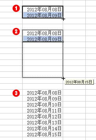 自動輸入日期系列