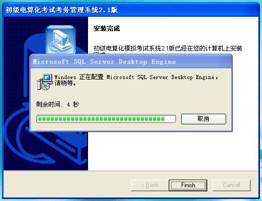 SQL安裝