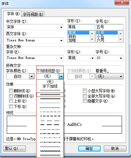 下劃線設(shè)置