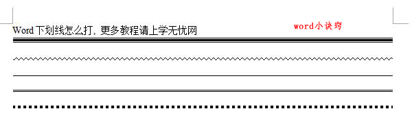 下劃線的設(shè)置