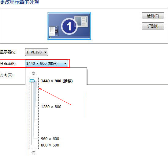 設(shè)置分辨率