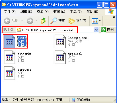 打開hosts文件