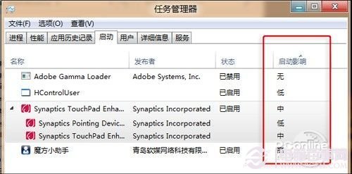 Win8任務(wù)欄