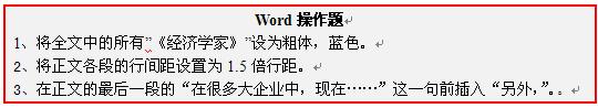 word排版練習(xí)題一