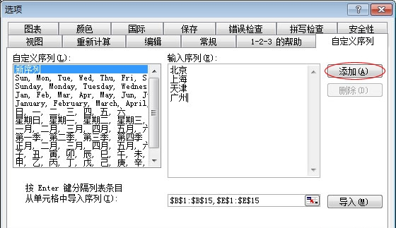 excel表格排序的幾種方法