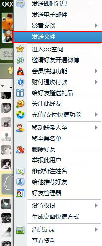 qq文件發(fā)送