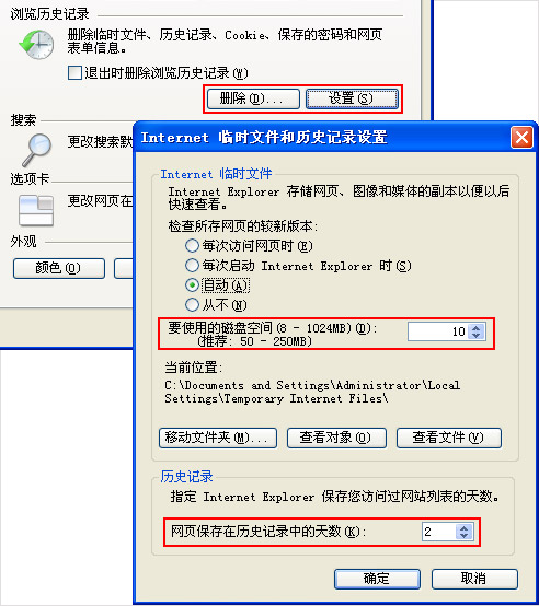 設(shè)置IE瀏覽器