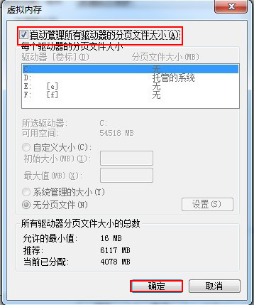 計算機(jī)內(nèi)存不足的幾種解決方法