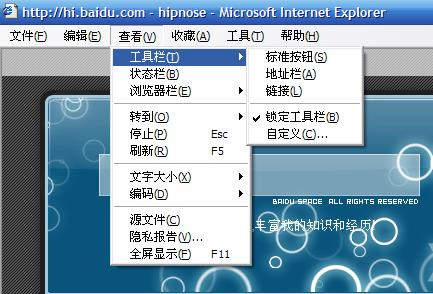 打開(kāi)IE鏈接窗口自動(dòng)最大化怎么辦