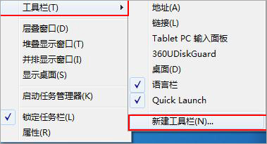 新建工具欄