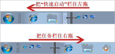 拖動任務(wù)欄