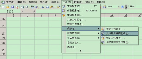 允許用戶編輯區(qū)域