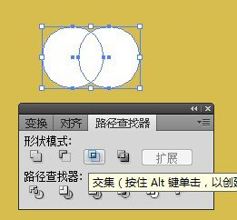 Illustrator實例教程路徑查找器取交集