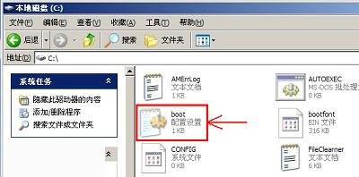 打開并且修改boot.ini文件