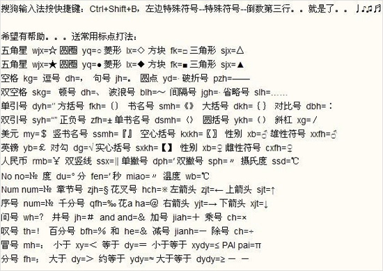 音樂符號其他符號打法