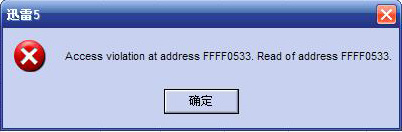 提示access violation at address錯(cuò)誤