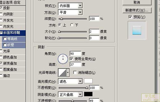 斜面和浮雕