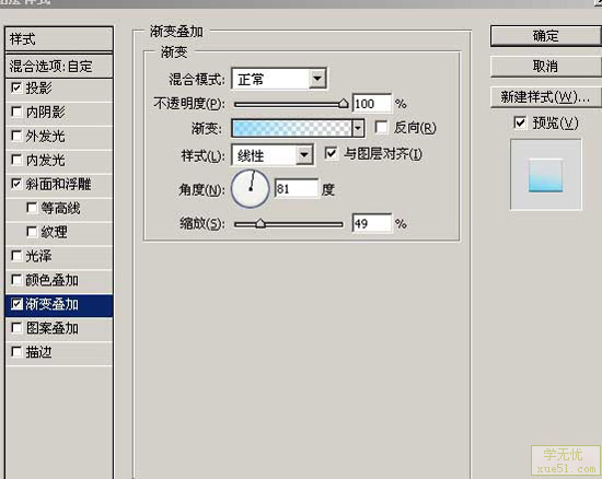 漸變疊加