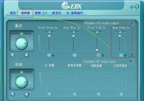 設(shè)置混頻器