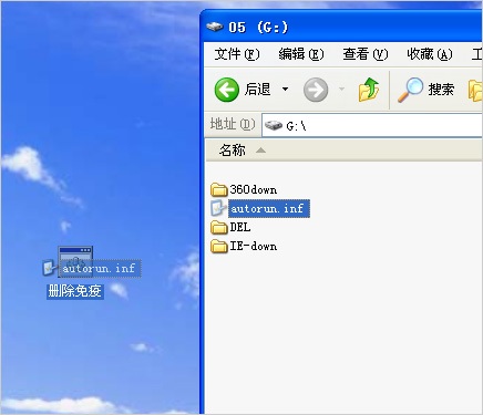 怎樣刪除autorun.inf