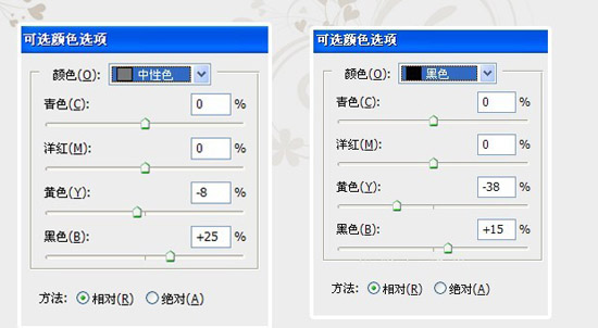 可選顏色調(diào)整