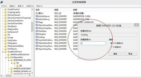 win8游戲不能全屏怎么辦