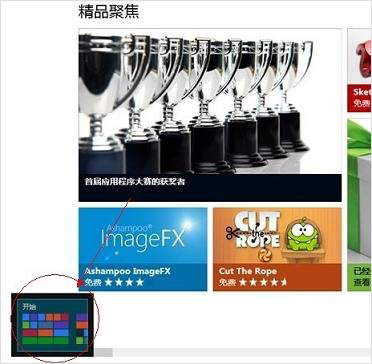 win8怎么關(guān)閉metro程序