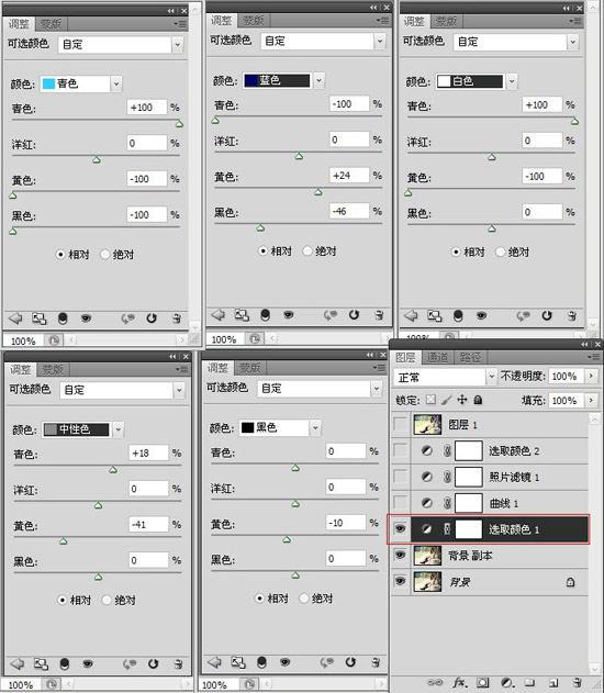 可選顏色調整