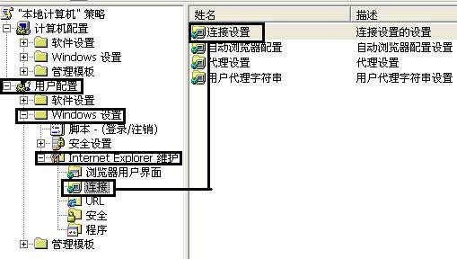 連接設(shè)置1