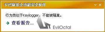 keylogger是什么